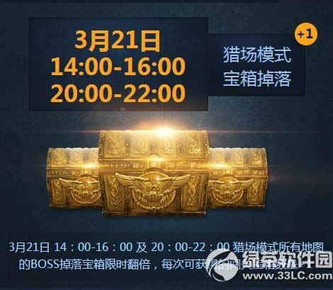 ��ս3��21��׼���������������ַ ������¼������3