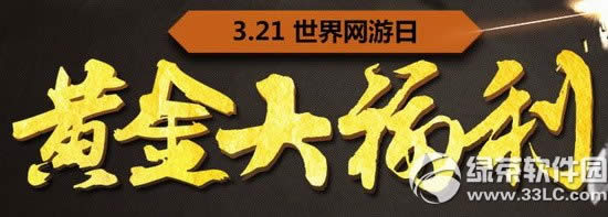 ��ս�ƽ�������ַ 3.21�����������͸���