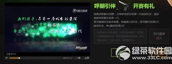 逆战羊帆起航逆流而上活动网址 S3逆起来2