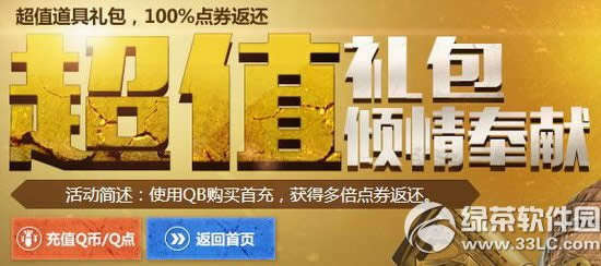 ʹ���ٻ�ol��ֵ���������׻��ַ QB����౶��ȯ����