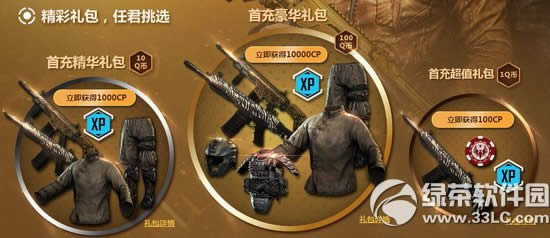 ʹ���ٻ�ol��ֵ���������׻��ַ QB����౶��ȯ����2