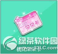 qq�ɳ��һ���俨����Ǯ �һ���俨��ɶ