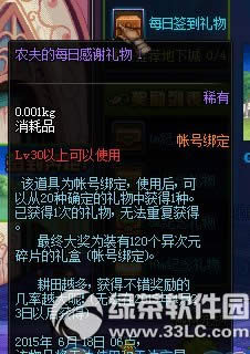 dnf3��ÿ��ǩ��� ���ܰ�ũ��2