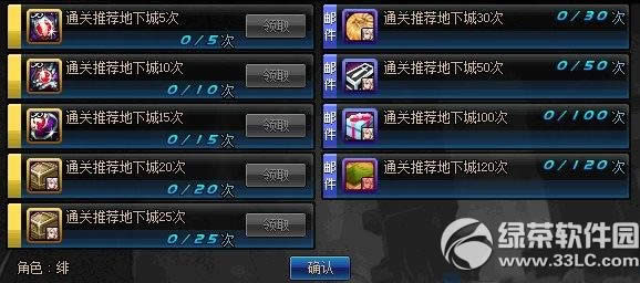 dnfŮǹ�ֶ��ξ��ѻ ͨ���Ƽ����³ǵú���1