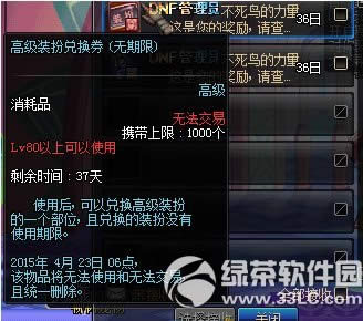 dnfŮǹ�ֶ��ξ��ѻ ͨ���Ƽ����³ǵú���2