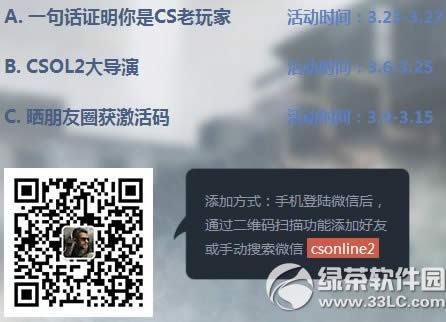 csol2������������� csol2��������ȡ����취