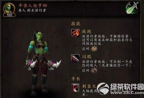 wow��ɫ�����������ô��� ��ɫ��������Ȼ�ù���1