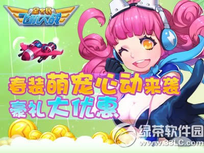 ȫ��ɻ���ս��װ�ȳ��Ķ�� ������Ż�1