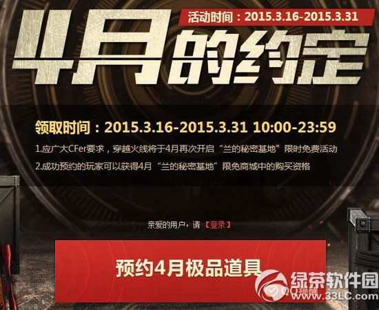 cf4�µ�Լ�����ַ ԤԼ4�¼�Ʒ���ߵ����⹺���ʸ�1