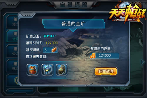 ����ǹս����̽����ô�� ����ǹս����̽���淨����1