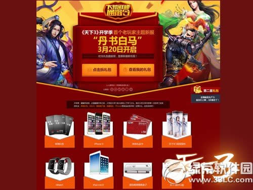 ����3��ѧ��ȫ����� �������õ�����