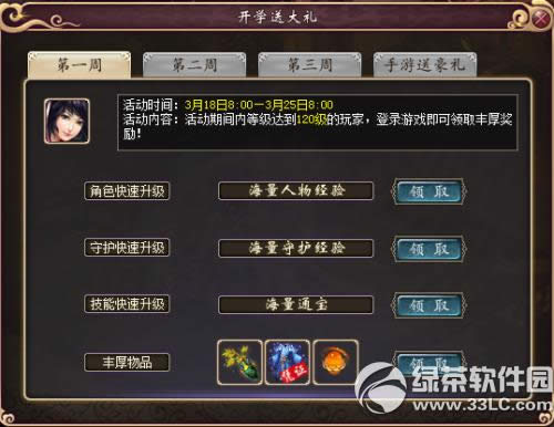 ���´�����3��3��18�ո������� �ͻ��˲�������