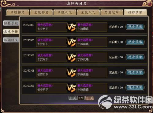 ���´�����3��3��18�ո������� �ͻ��˲�������2