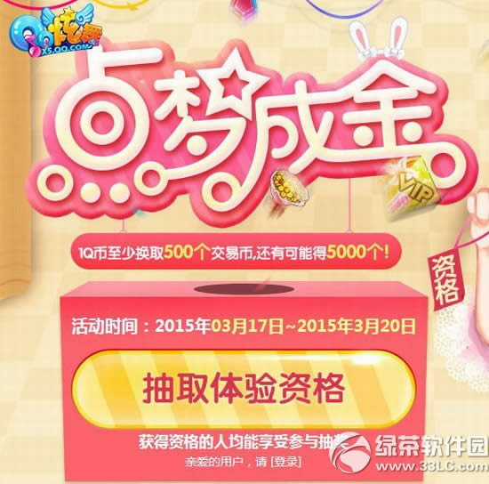 qq������γɽ���ַ 1Q�һ�500�����ױ�1