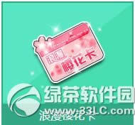 qq�ɳ�����ӣ��������Ǯ ����ӣ������ʲô����1