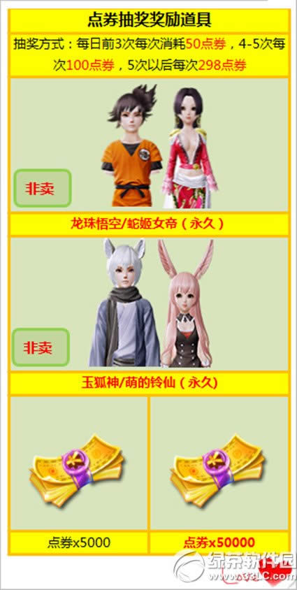 ����ʱ��3�°汾� ��ȯ�齱����ȫ�¶�����װ�����ǳ�