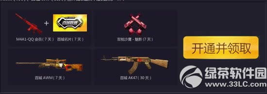 cf2015�����ٳ��������ַ Ϊ�����ս4