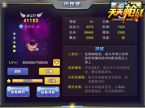 ����ǹս�Ǳ������� С���Ǳ������Լ���ͼ����