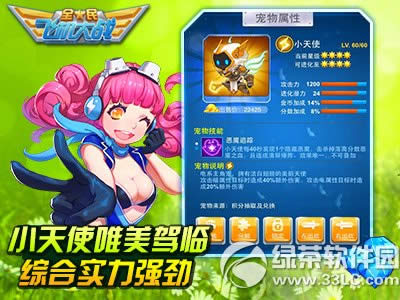 ȫ��ɻ���ս����Լ�ݻ С��ʹ���㴺��2