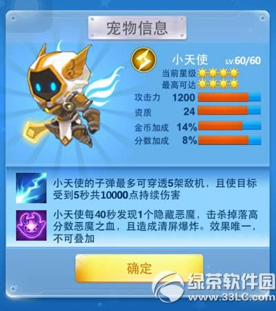 ȫ��ɻ���սС��ʹ������ô�� С��ʹ������������1