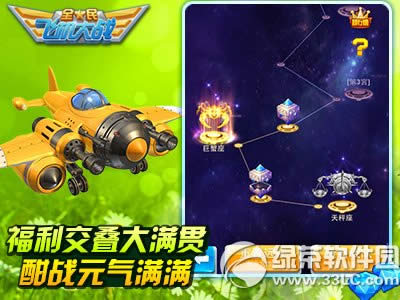 ȫ��ɻ���ս����Լ�ݻ С��ʹ���㴺��4