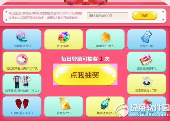 qq����ϲӭ7������ַ �ع����躾��4����3