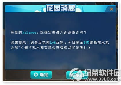 qq�ɳ���԰Ӿ����ô��?qq�ɳ���԰Ӿ���淨����3