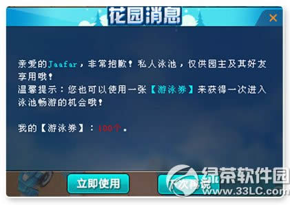 qq�ɳ���԰Ӿ����ô��?qq�ɳ���԰Ӿ���淨����4