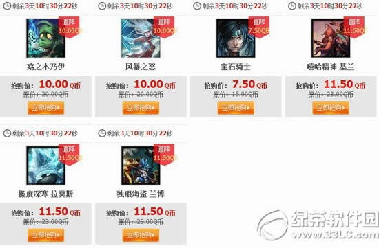 lol3��13�հ�� 2015lol3��13��14��15��16�հ��Ӣ��Ƥ��0