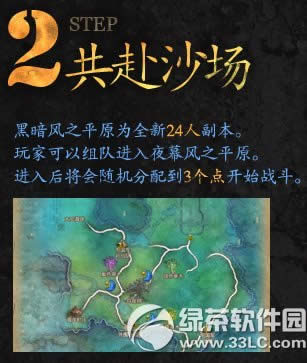 ����ҹĻ��֮ƽԭ���� ����ҹĻ��֮ƽԭ��ô��2