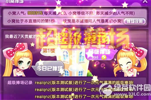 qq��������С����ô�� qq��������С�ѹ����淨����7