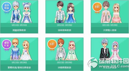 qq�ɳ���ɫ���˽������ ������Ʒ�����Ż�����������1