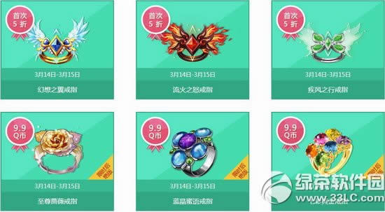 qq�ɳ���ɫ���˽������ ������Ʒ�����Ż�����������2