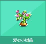 qq�ɳ�����С�������Ǯ ����С������ɶ