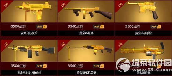 cf��ϡ�̳ǻ��ַ ׼�����ߵ���ϡ�̳ǹ������Ʒ����3