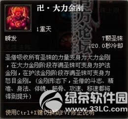 ��ս��ʥɮ���ϵ������ô�� ʥɮ���ϵ���ܽ���2