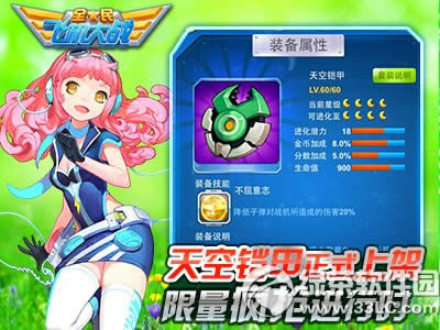 ȫ��ɻ���ս�������������� ԽDuangԽʹ��2