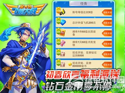 ȫ��ɻ���ս�������������� ԽDuangԽʹ��