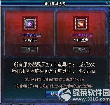 dnf��Ծ��ж���Ǯ dnflv50/lv70��Ծ������ݽ���