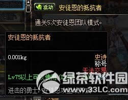 dnf��ͽ���ĵֿ��������� dnf��ͽ���ĵֿ��߳ƺ���������