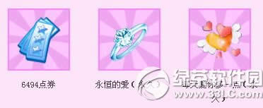 qq�������۰�ɫ���˽ڻ��ַ 7380��ȯ+���û�������1