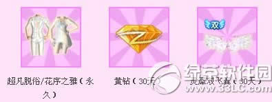 qq�������۰�ɫ���˽ڻ��ַ 7380��ȯ+���û�������