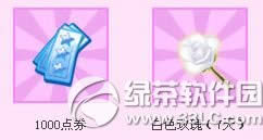 qq�������۰�ɫ���˽ڻ��ַ 7380��ȯ+���û�������4