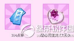 qq�������۰�ɫ���˽ڻ��ַ 7380��ȯ+���û�������5