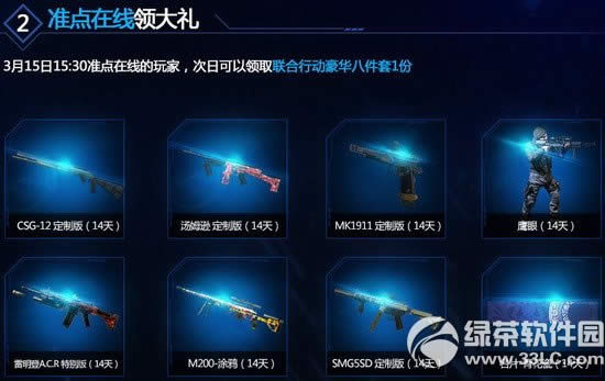 ʹ���ٻ�ol�����ж����ַ 3��15��15:30׼�����߳齱��ַ3