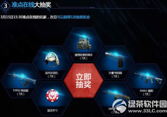 ʹ���ٻ�ol�����ж����ַ 3��15��15:30׼�����߳齱��ַ