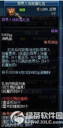 dnf����볡����ȯ�������Ǯ ��ɶ����