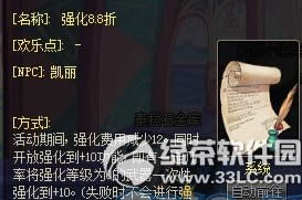 dnfǿ��8.8�ۻ ǿ�����ü���12����ǿ����+10����1