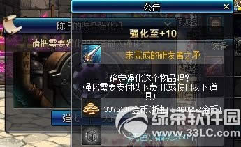 dnfǿ��8.8�ۻ ǿ�����ü���12����ǿ����+10����