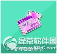 qq�ɳ���ѧ��Ը��������Ǯ ��ʲô����1